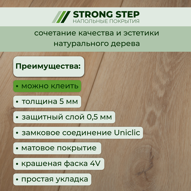 15EX15 SPC плитка STRONG STEP Expert 181x1220x5 Сонома