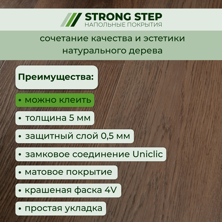 15EX16 SPC плитка STRONG STEP Expert 181x1220x5 Пекан