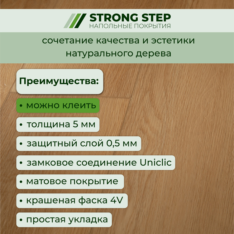 25EL29 SPC плитка STRONG STEP Expert XXL 181x1500x5 Толедо