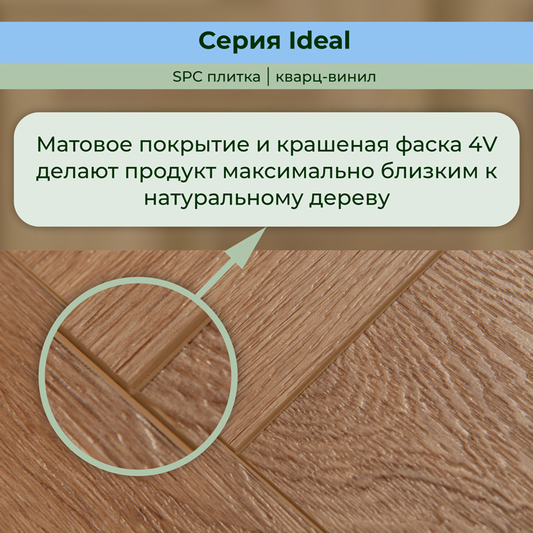 35ID44 SPC плитка STRONG STEP Ideal 126x630x5 Оксфорд