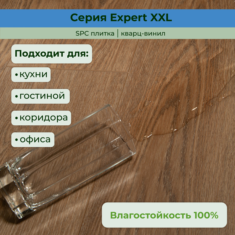 25EL25 SPC плитка STRONG STEP Expert XXL 181x1500x5 Шервуд