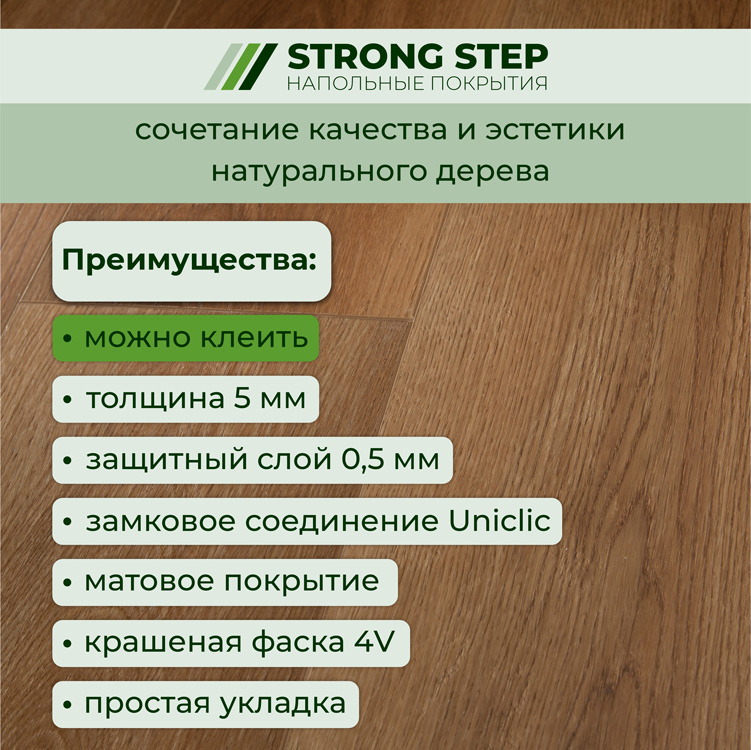 25EL27 SPC плитка STRONG STEP Expert XXL 181x1500x5 Винчестер