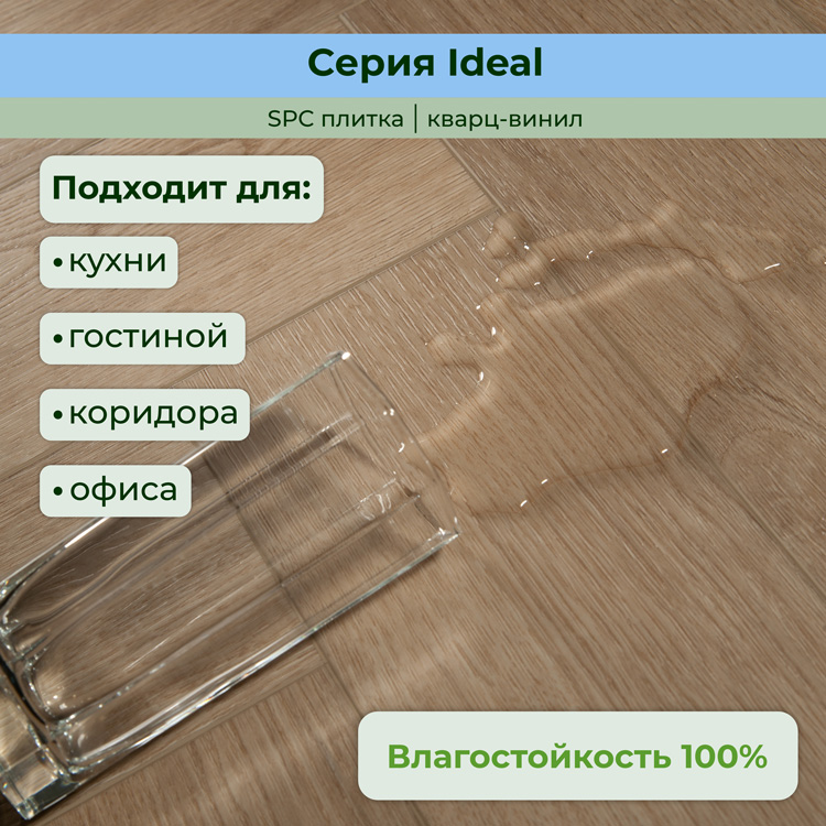 35ID43 SPC плитка STRONG STEP Ideal 126x630x5 Вена