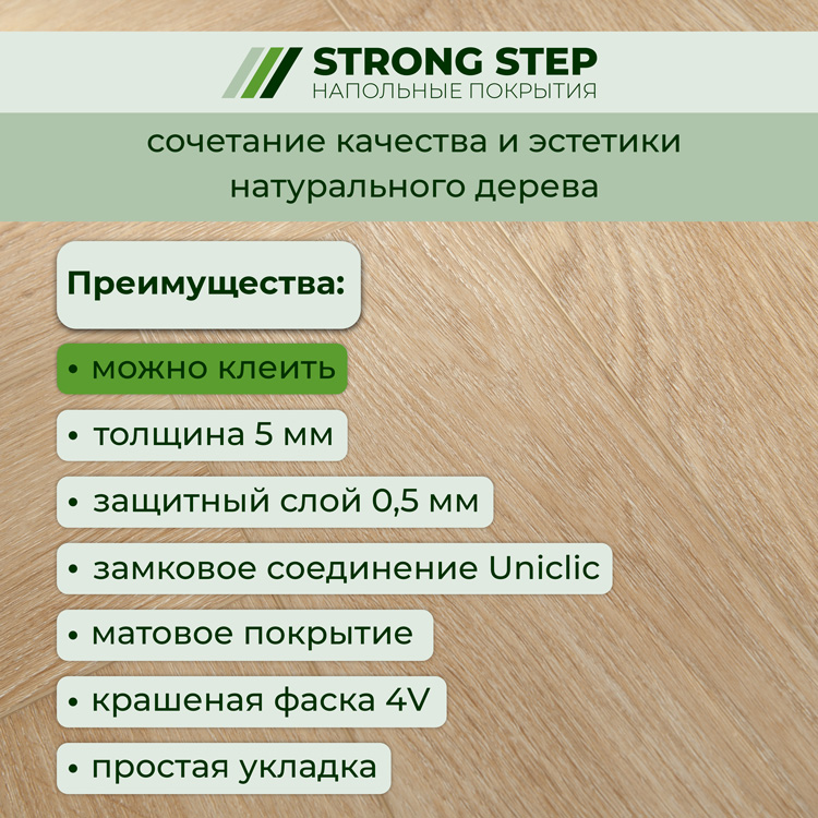 35ID40 SPC плитка STRONG STEP Ideal 126x630x5 Лугано