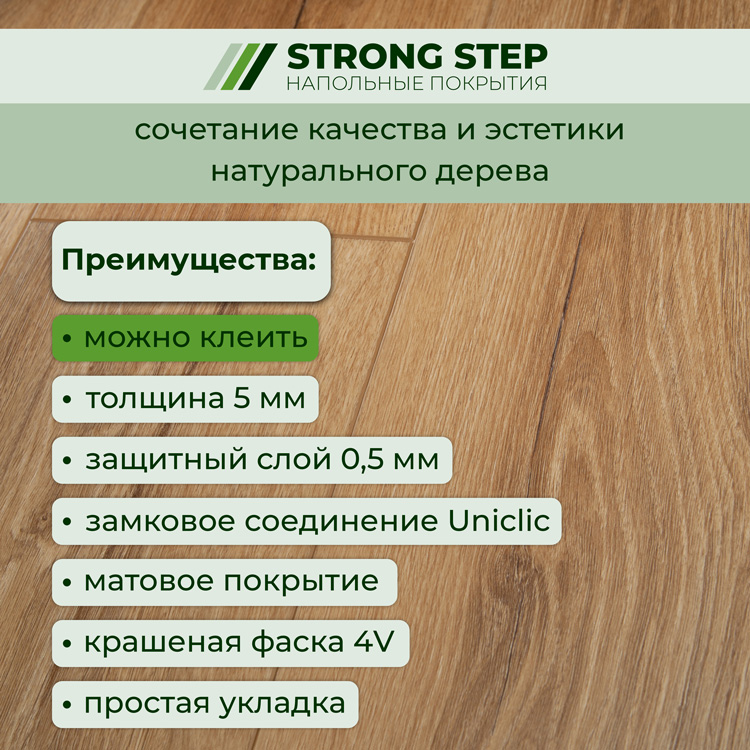 15EX12 SPC плитка STRONG STEP Expert 181x1220x5 Шале