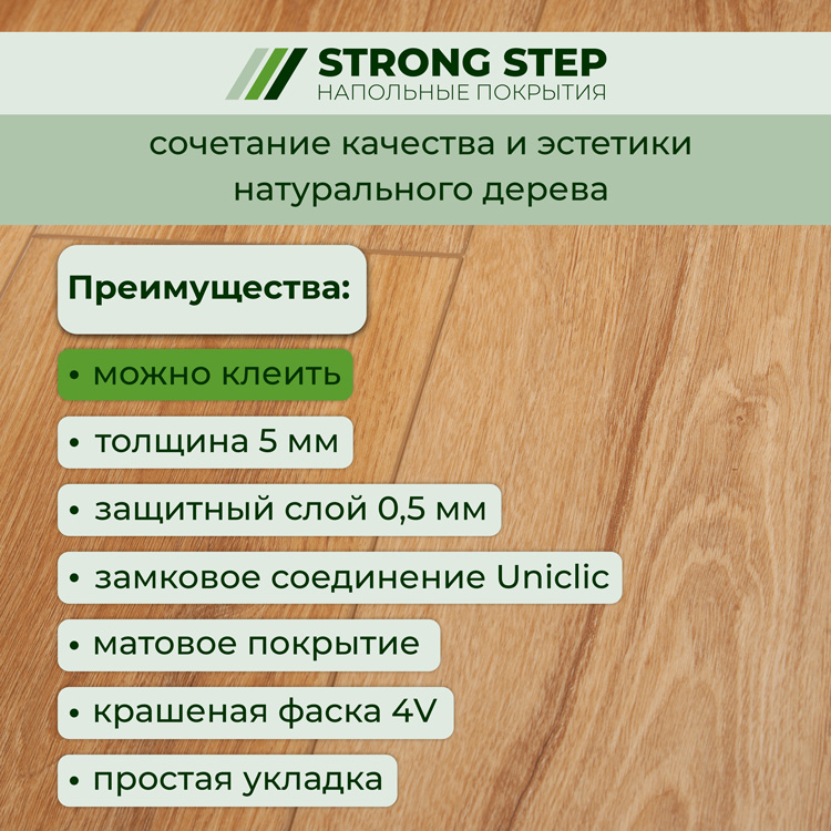 15EX13 SPC плитка STRONG STEP Expert 181x1220x5 Барселона