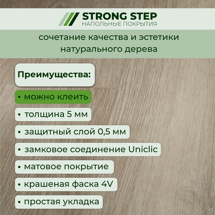 25EL24 SPC плитка STRONG STEP Expert XXL 181x1500x5 Берген
