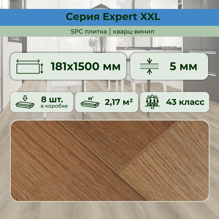 25EL27 SPC плитка STRONG STEP Expert XXL 181x1500x5 Винчестер