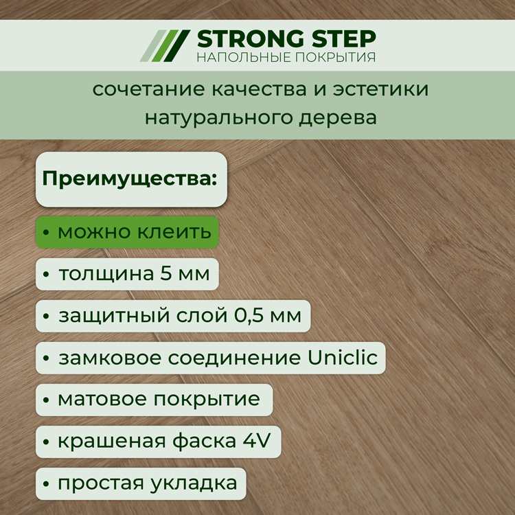 35ID43 SPC плитка STRONG STEP Ideal 126x630x5 Вена