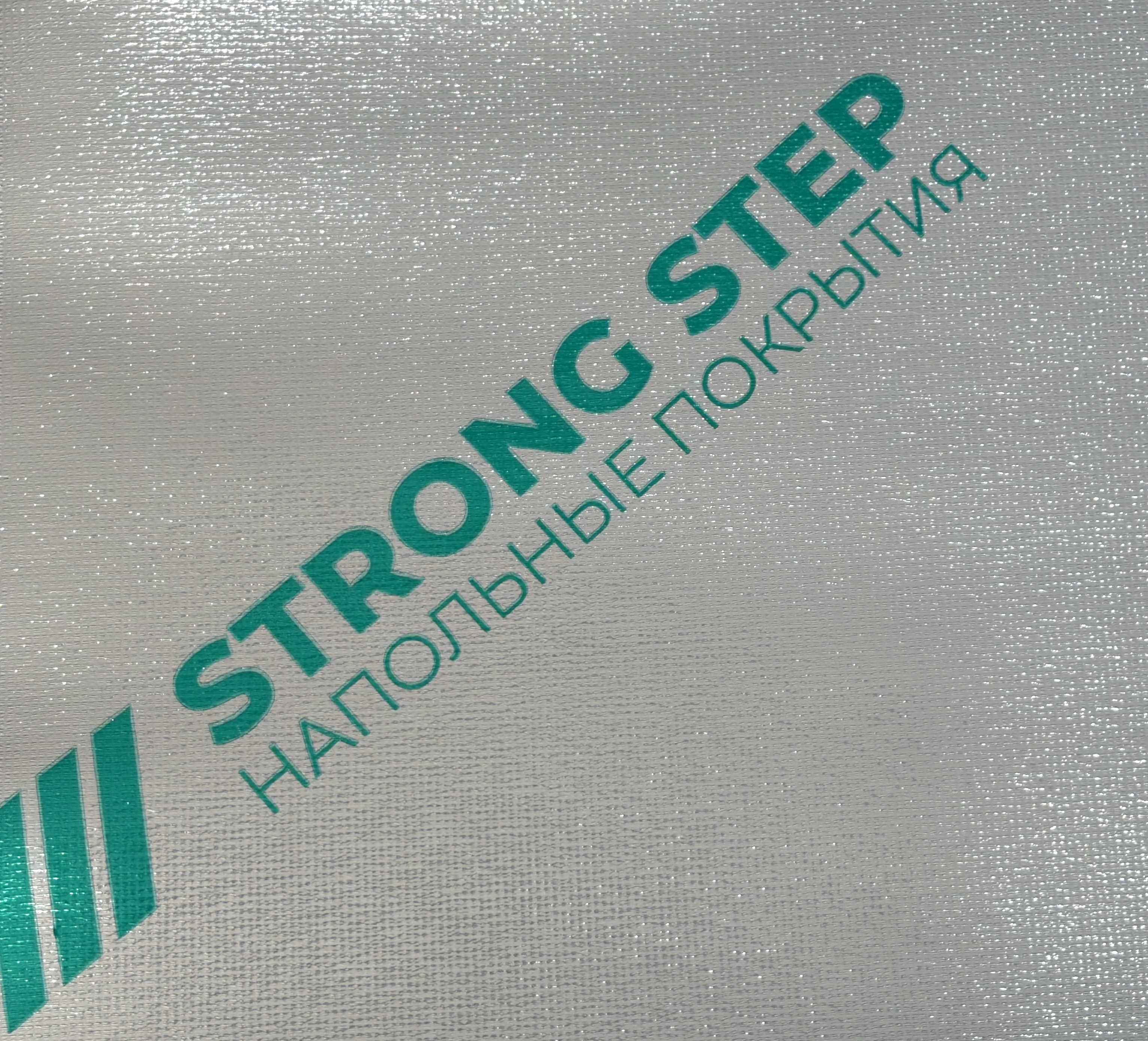 EVA-01 Подложка рулонная STRONG STEP EVA Silver 1,5 мм