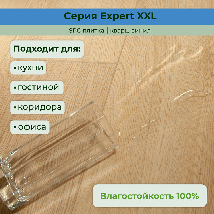 25EL22 SPC плитка STRONG STEP Expert XXL 181x1500x5 Ливан