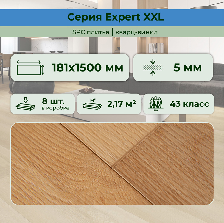 25EL29 SPC плитка STRONG STEP Expert XXL 181x1500x5 Толедо