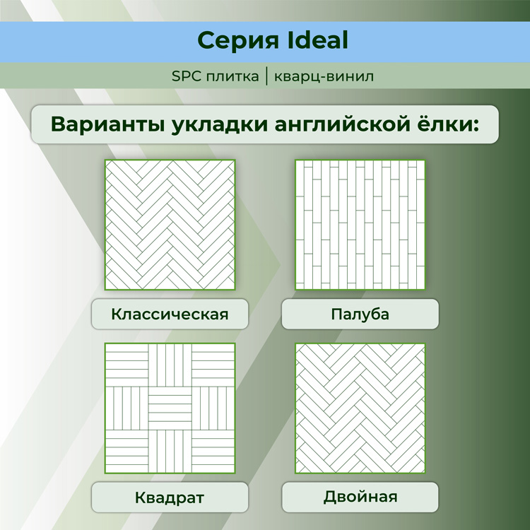 35ID44 SPC плитка STRONG STEP Ideal 126x630x5 Оксфорд