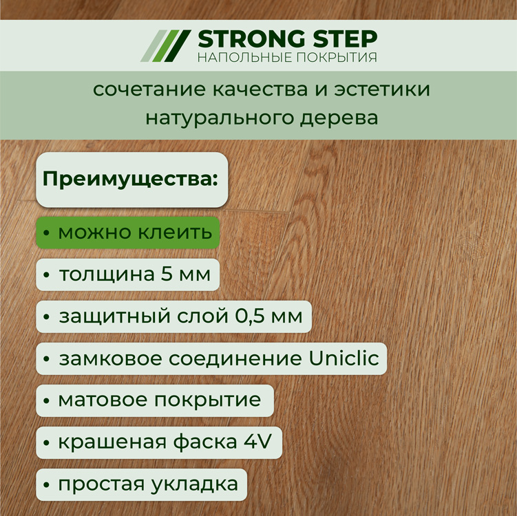 25EL28 SPC плитка STRONG STEP Expert XXL 181x1500x5 Бари