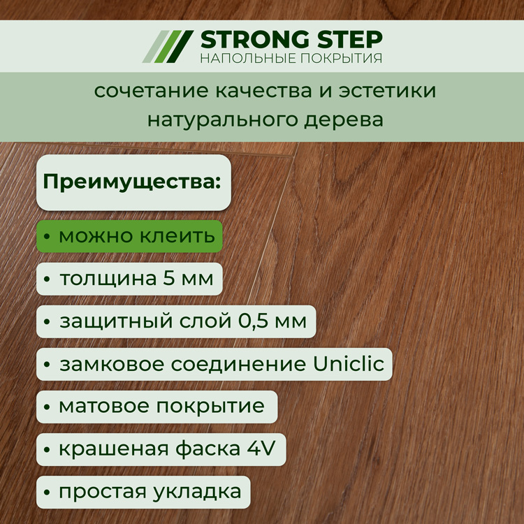 15EX11 SPC плитка STRONG STEP Expert 181x1220x5 Шоколад