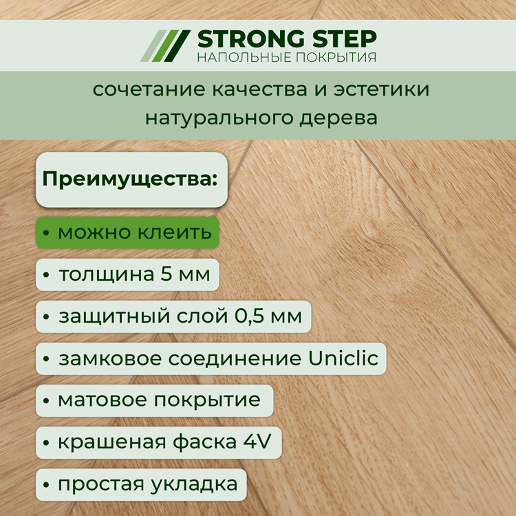 45CH47 SPC плитка STRONG STEP Chevron 125x610x5 Авиньон