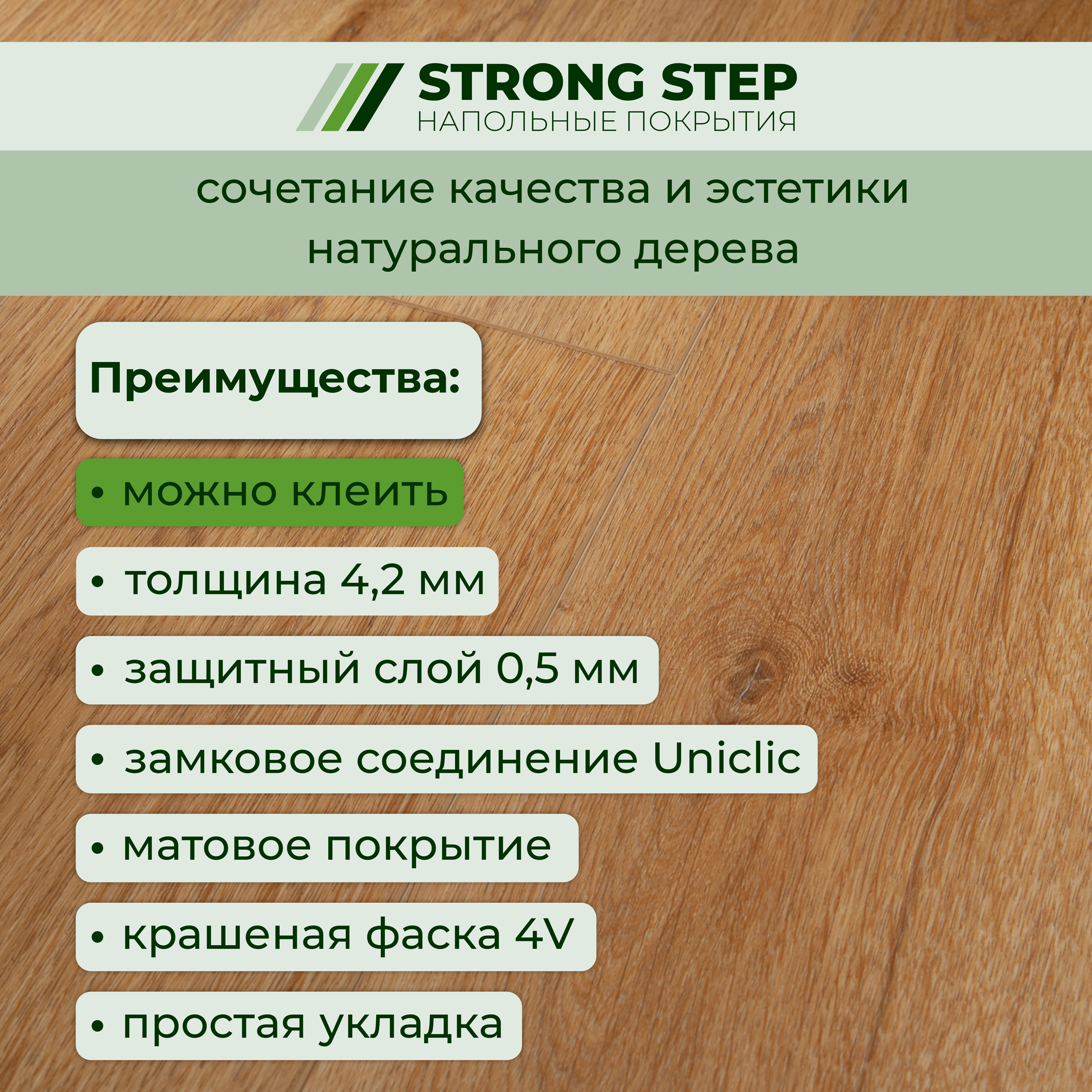 14CM09 SPC плитка STRONG STEP Comfort 181x1220x4,2 Тоскана