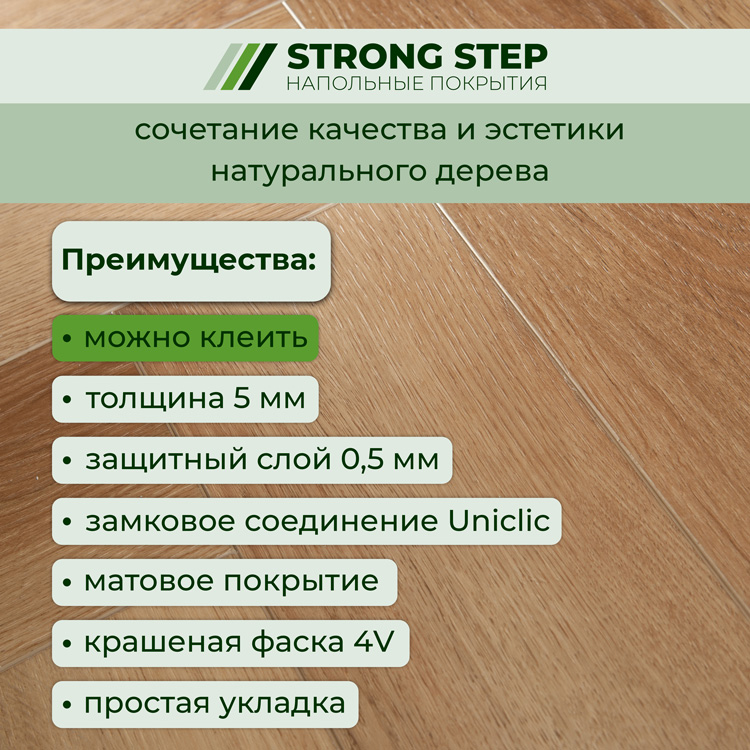 35ID32 SPC плитка STRONG STEP Ideal 126x630x5 Сиена