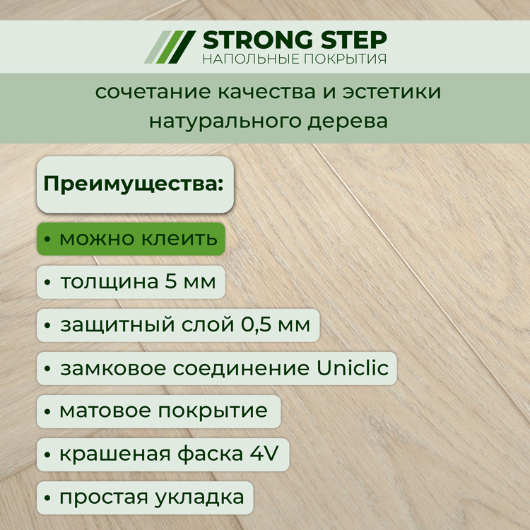 35ID36 SPC плитка STRONG STEP Ideal 126x630x5 Сахара