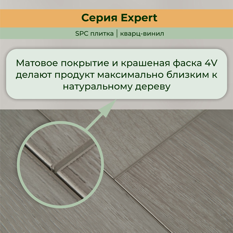 15EX20 SPC плитка STRONG STEP Expert 181x1220x5 Сканди