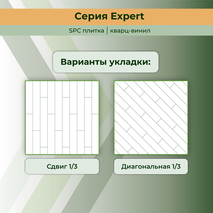 15EX13 Кварцвинил замковый STRONG STEP Эксперт 181x1220x5 Барселона