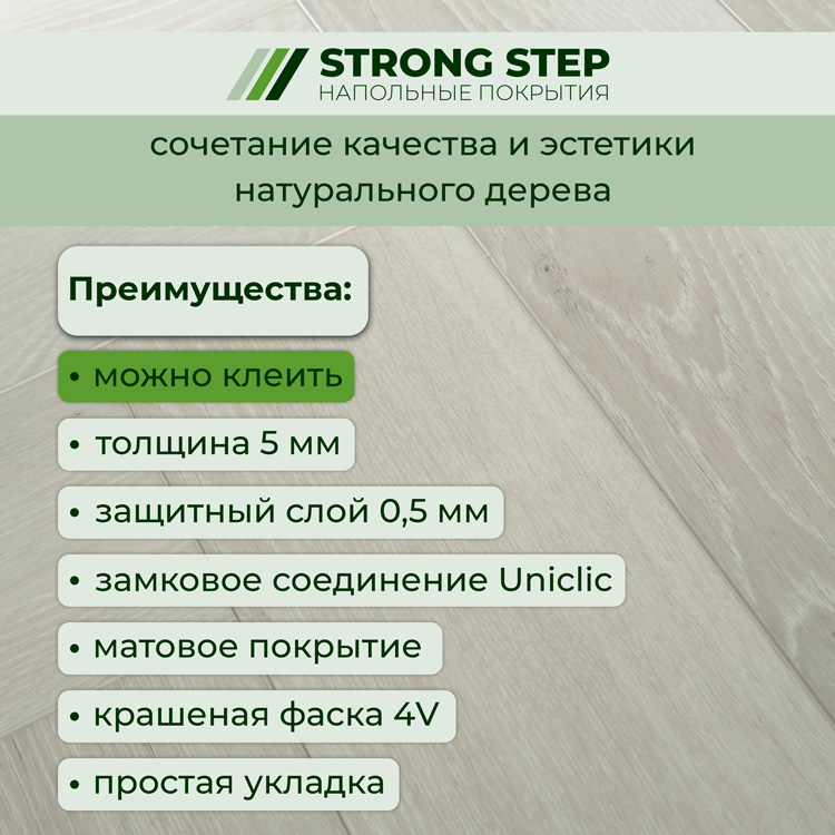35ID33 SPC плитка STRONG STEP Ideal 126x630x5 Сканди