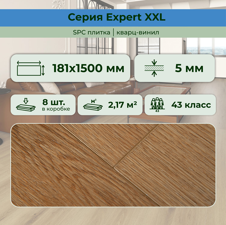 25EL28 SPC плитка STRONG STEP Expert XXL 181x1500x5 Бари