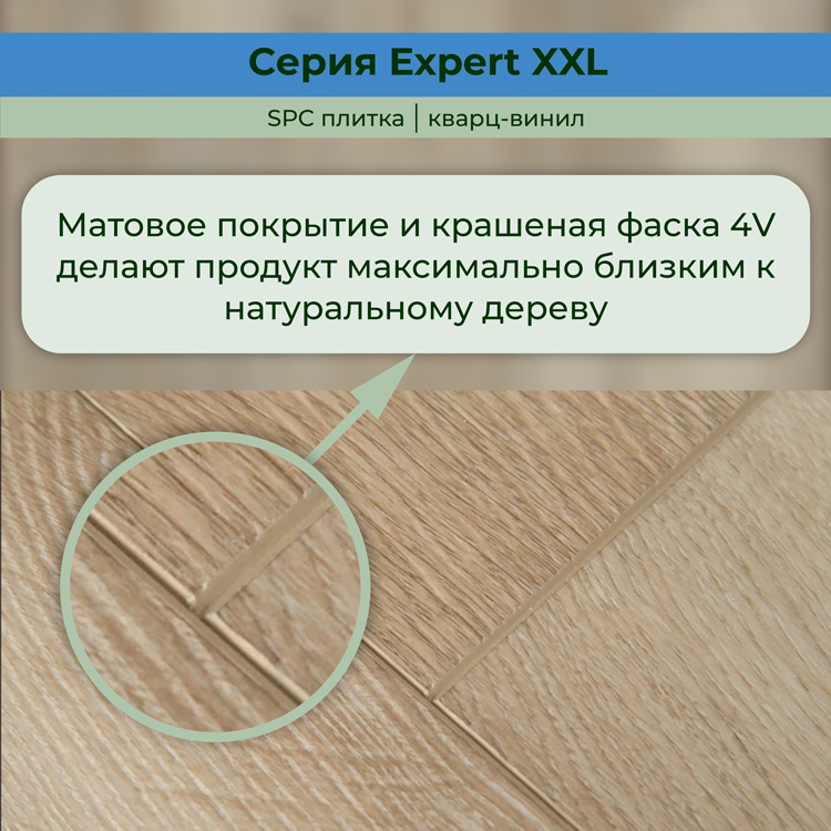 25EL21 Кварцвинил замковый STRONG STEP Эксперт+ 181x1500x5 Шабли