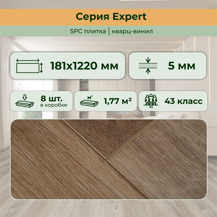 15EX14 SPC плитка STRONG STEP Expert 181x1220x5 Антик
