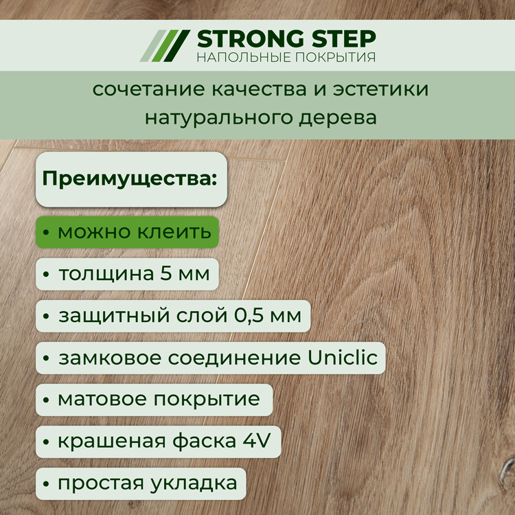 15EX14 SPC плитка STRONG STEP Expert 181x1220x5 Антик