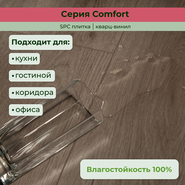 14CM08 Кварцвинил замковый STRONG STEP Комфорт 181x1220x4,2 Графит