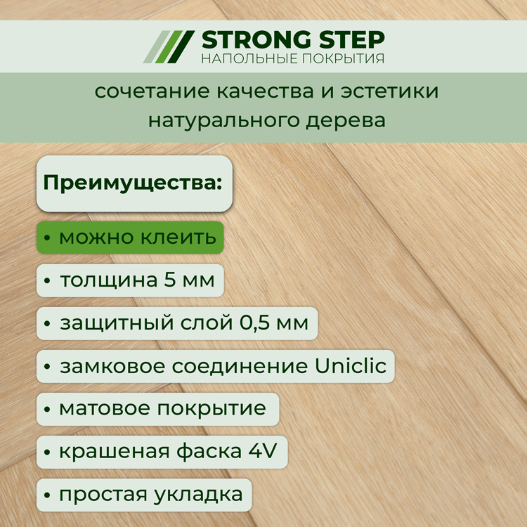 35ID37 SPC плитка STRONG STEP Ideal 126x630x5 Саванна