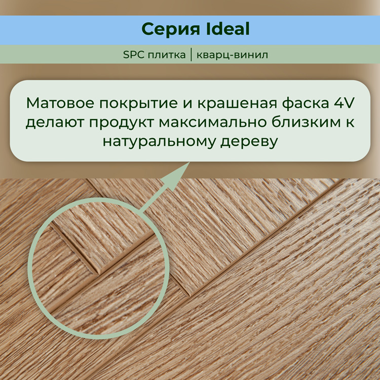35ID35 Кварцвинил замковый STRONG STEP Идеал 126x630x5 Миндаль