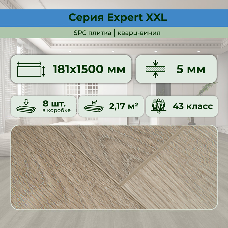 25EL24 SPC плитка STRONG STEP Expert XXL 181x1500x5 Берген