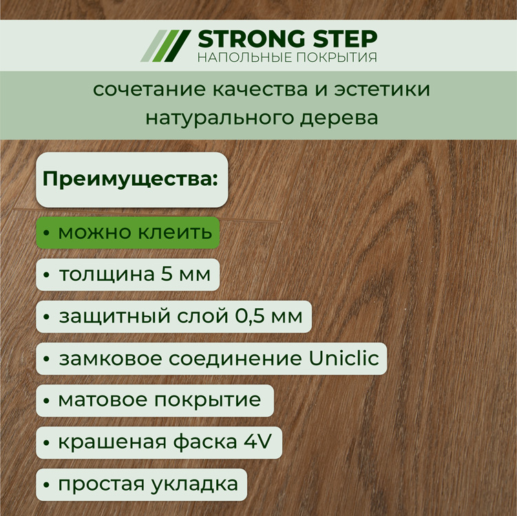 25EL25 SPC плитка STRONG STEP Expert XXL 181x1500x5 Шервуд