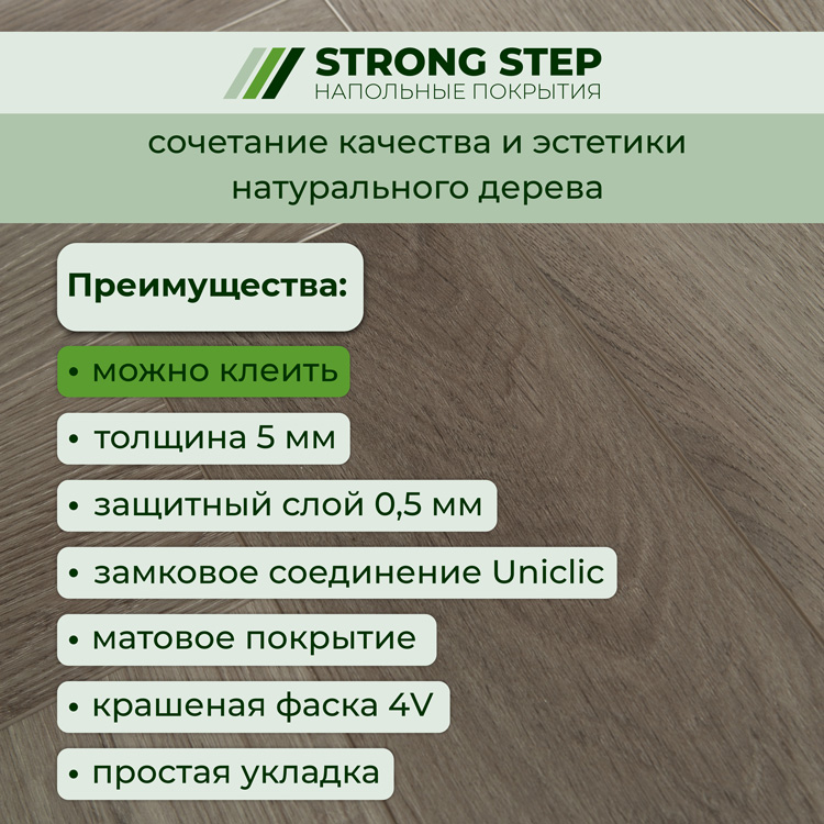 35ID31 SPC плитка STRONG STEP Ideal 126x630x5 Графит