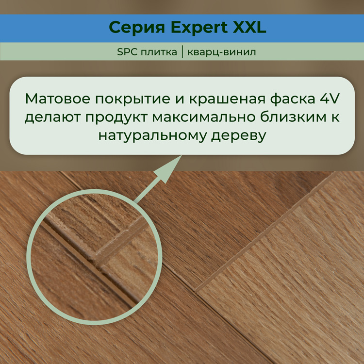 25EL27 Кварцвинил замковый STRONG STEP Эксперт+ 181x1500x5 Винчестер