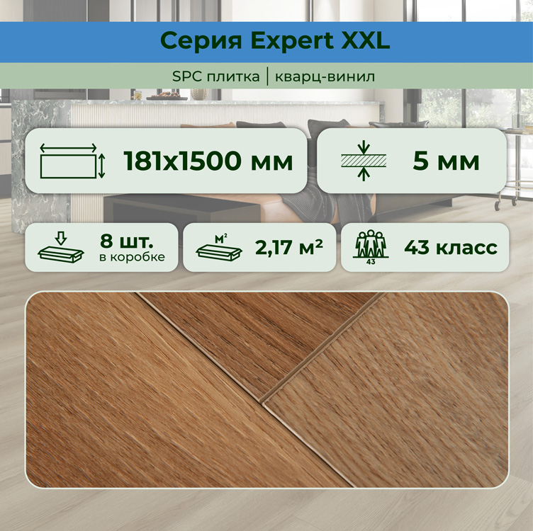 25EL26 SPC плитка STRONG STEP Expert XXL 181x1500x5 Сиена