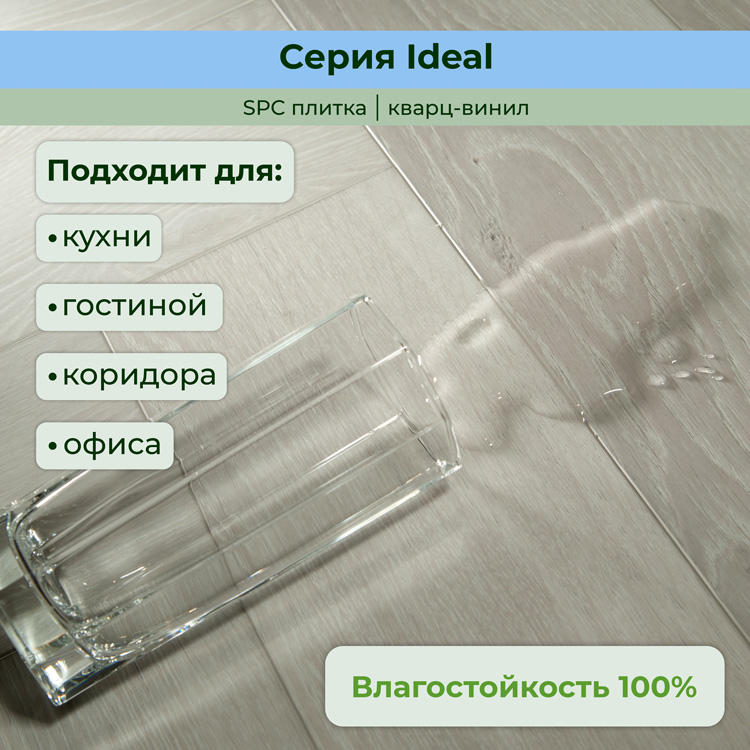 35ID33 SPC плитка STRONG STEP Ideal 126x630x5 Сканди