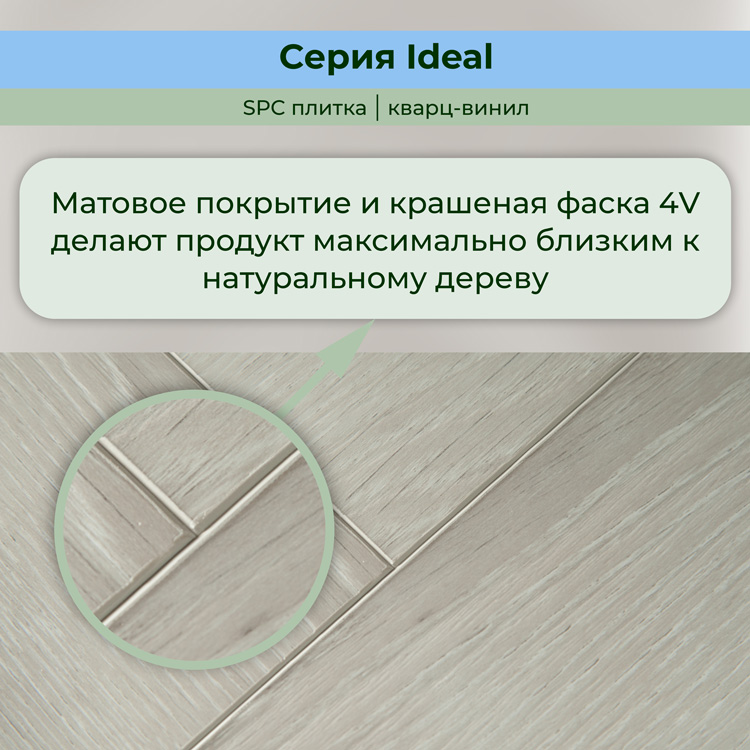 35ID33 SPC плитка STRONG STEP Ideal 126x630x5 Сканди