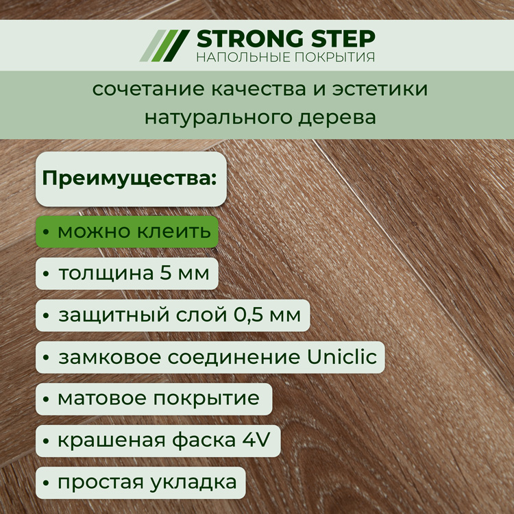 35ID38 SPC плитка STRONG STEP Ideal 126x630x5 Махагон